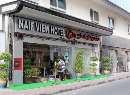 NAIF VIEW HOTEL (2 STARS), DEIRA